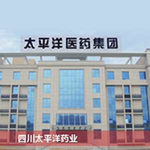 四川太平洋藥業(yè)